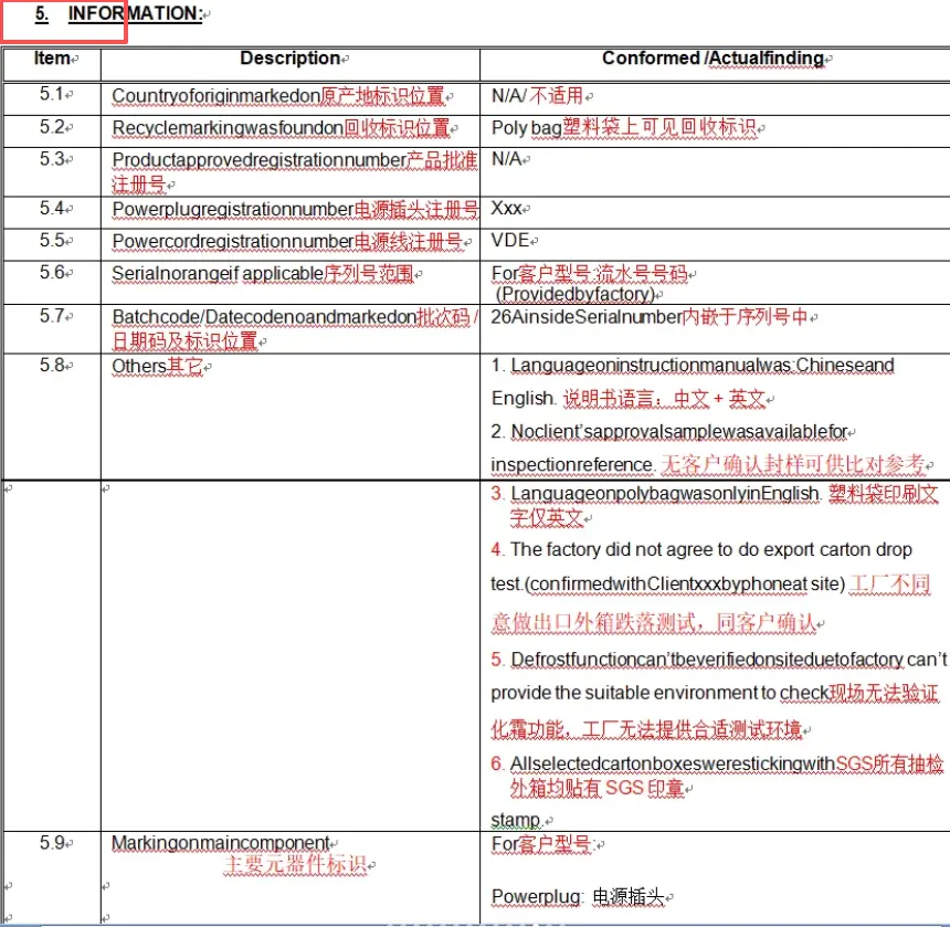 Bilingual inspection checklist template separating product requirements from actual findings